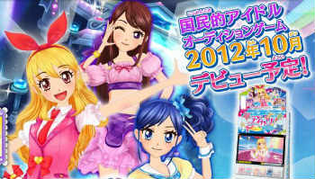 Fall 2012 Anime