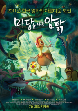 Animation / Leafie, a Hen into the Wild