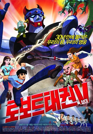 Animation / Robot Taekwon V