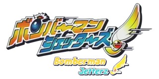 Anime / Bomberman Jetters