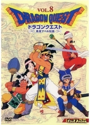 Anime / Dragon Quest: Legend of the Hero Abel