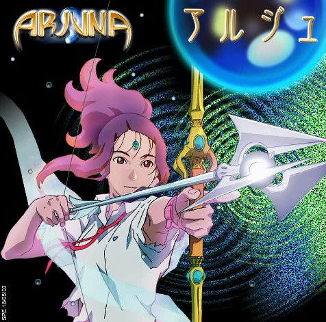Anime / Earth Maiden Arjuna