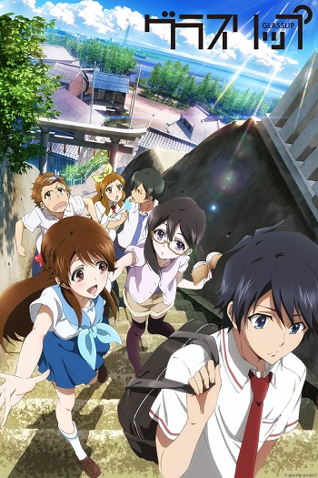 Anime / Glasslip