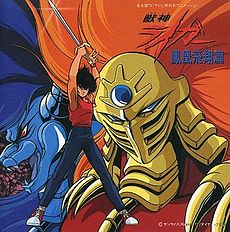 Anime / Jushin Liger