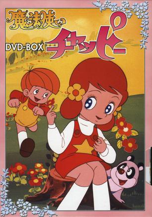 Anime / Mahou Tsukai Chappy