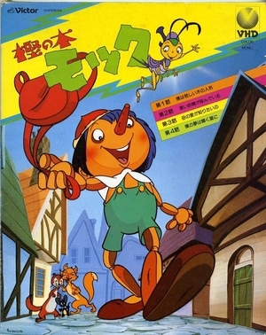 Anime / Mokku of the Oak Tree