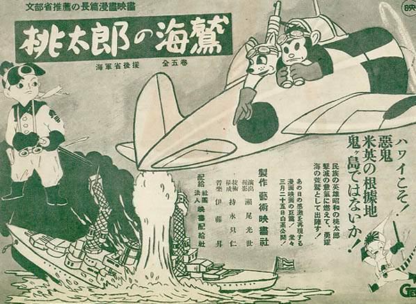 Anime / Momotaro's Sea Eagles