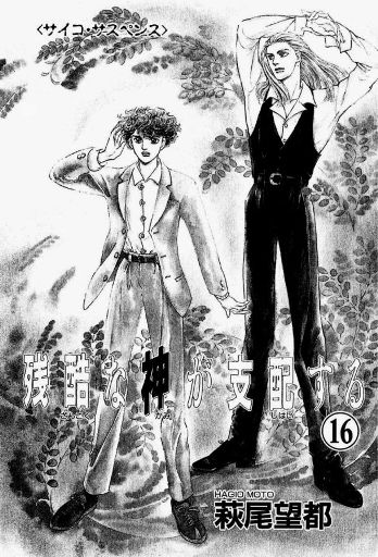Manga / A Cruel God Reigns