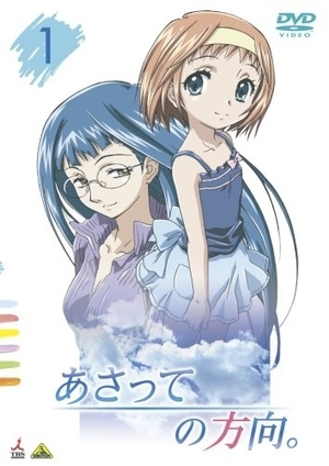 Manga / Asatte no Houkou