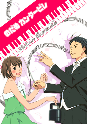 Manga / Nodame Cantabile