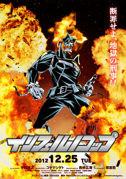 Web Animation / Inferno Cop
