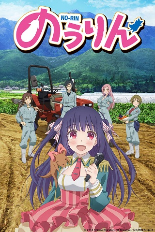 Light Novel / No-Rin