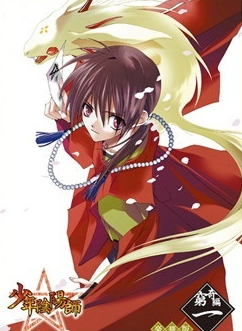 Light Novel / Shōnen Onmyōji
