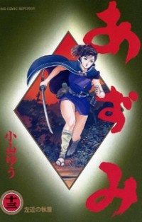 Manga / Azumi