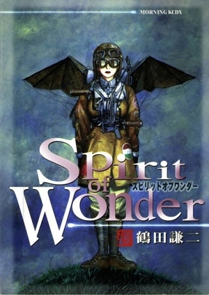 Manga / Spirit of Wonder