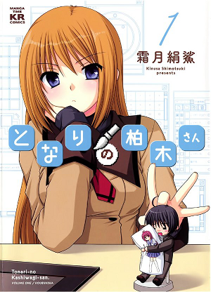 Manga / Tonari no Kashiwagi-san