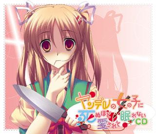 Audio Play / Yandere No Onna No Ko