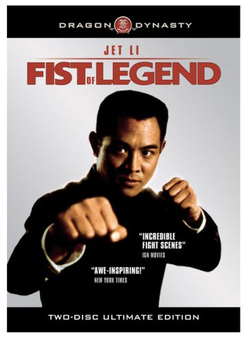 Film / Fist of Legend