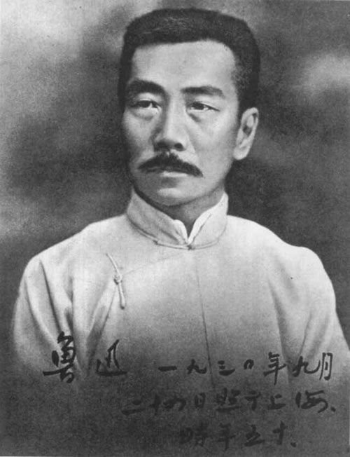 Creator / Lu Xun