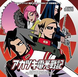 Videogame / Akatsuki Blitzkampf