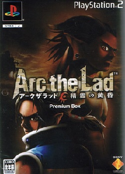 Video Game / Arc the Lad: Twilight of the Spirits