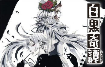 Manga / Shirokuro Kitan