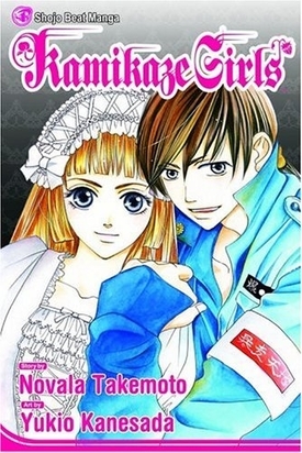 Light Novel / Kamikaze Girls
