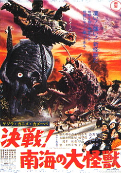 Film / Space Amoeba