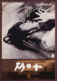 Film / Woman in the Dunes