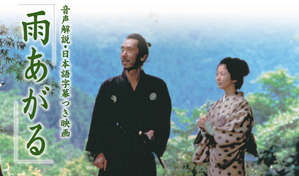 Film / After The Rain