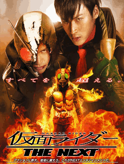 Film / Kamen Rider: The Next
