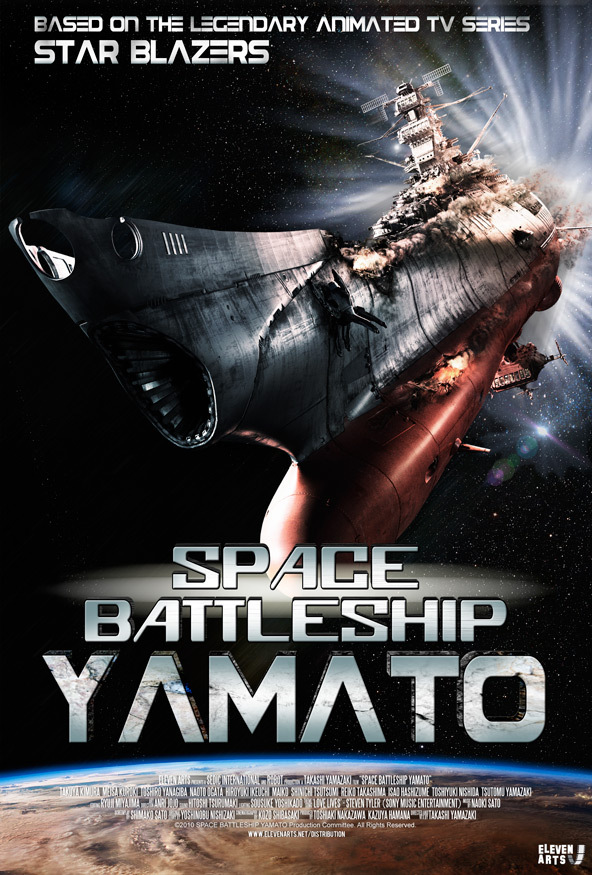 Film / Space Battleship Yamato