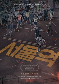 Animation / Seoul Station