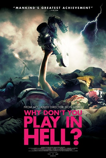 Film / Why Don't You Play in Hell?