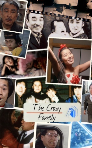 Film / The Crazy Family