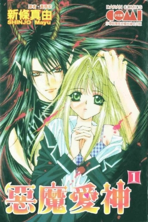 Manga / Akuma na Eros