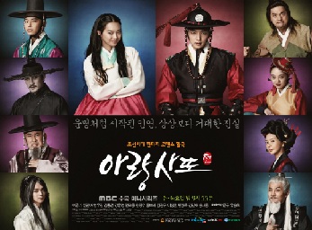 Series / Arang And The Magistrate