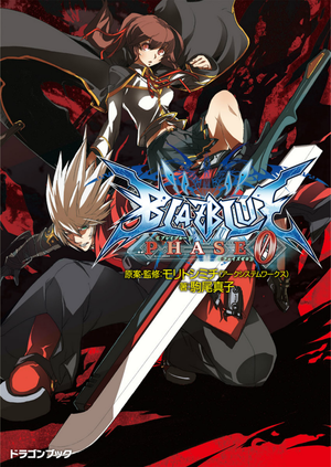 Light Novel / Blaz Blue Phase Shift