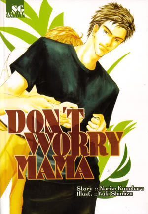 Literature / Don't Worry Mama