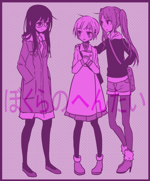 Manga / Bokura no Hentai