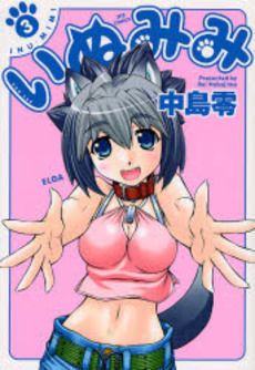 Manga / Inumimi