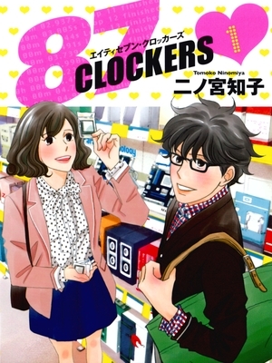 Manga / 87 Clockers