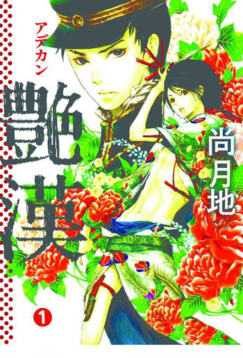 Manga / Adekan