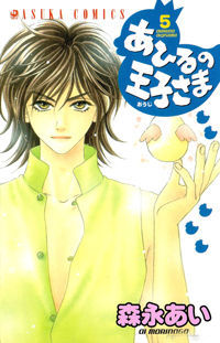 Manga / Ahiru No Oujisama