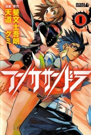 Manga / Ann Cassandra