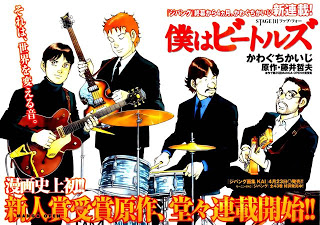 Manga / Boku wa Beatles