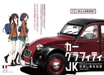 Manga / Car Graffiti JK