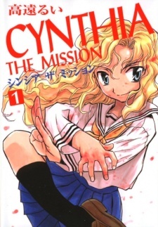 Manga / Cynthia the Mission