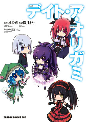 Manga / Date A Origami