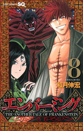 Manga / Embalming
